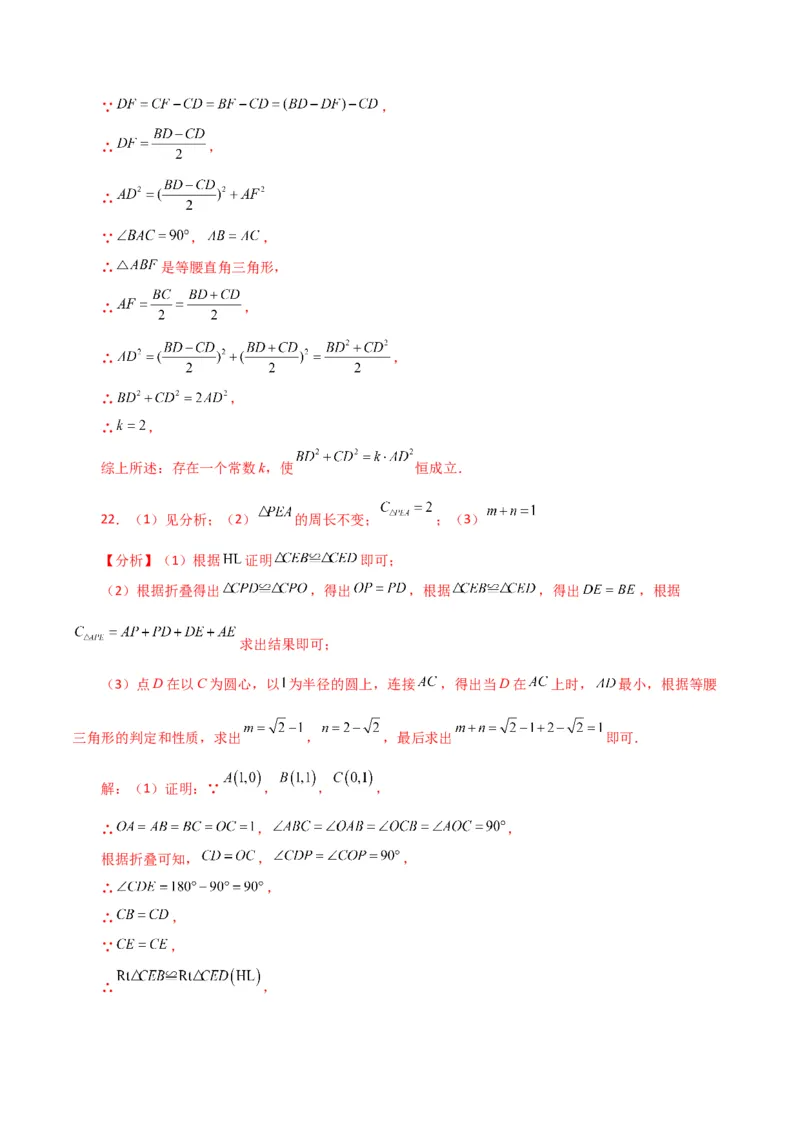 第17章勾股定理（单元测试&middot;培优卷）-（人教版）_初中数学_八年级数学下册（人教版）_专题突破练习-V4