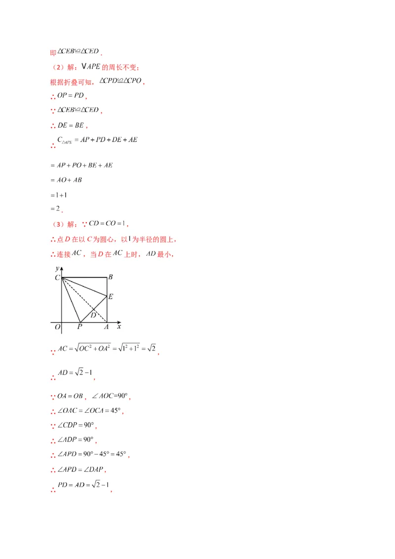 第17章勾股定理（单元测试&middot;培优卷）-（人教版）_初中数学_八年级数学下册（人教版）_专题突破练习-V4