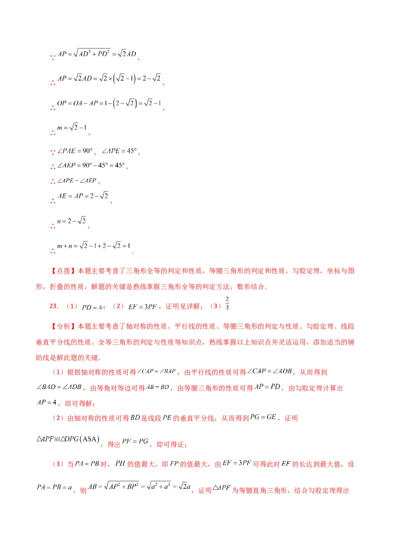第17章勾股定理（单元测试&middot;培优卷）-（人教版）_初中数学_八年级数学下册（人教版）_专题突破练习-V4