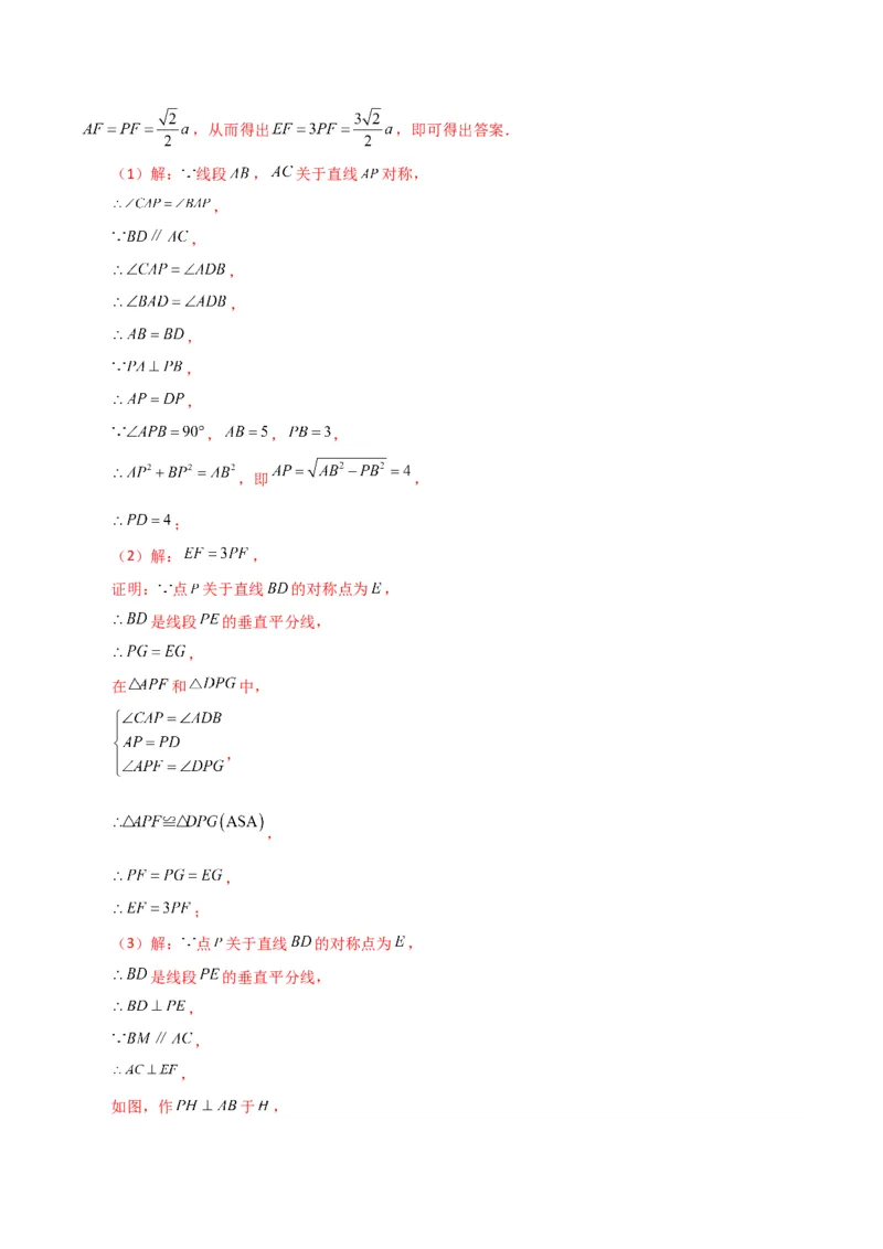 第17章勾股定理（单元测试&middot;培优卷）-（人教版）_初中数学_八年级数学下册（人教版）_专题突破练习-V4