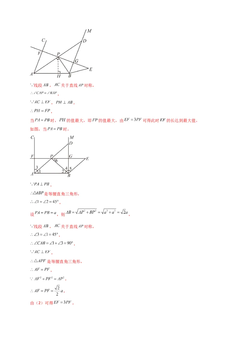 第17章勾股定理（单元测试&middot;培优卷）-（人教版）_初中数学_八年级数学下册（人教版）_专题突破练习-V4