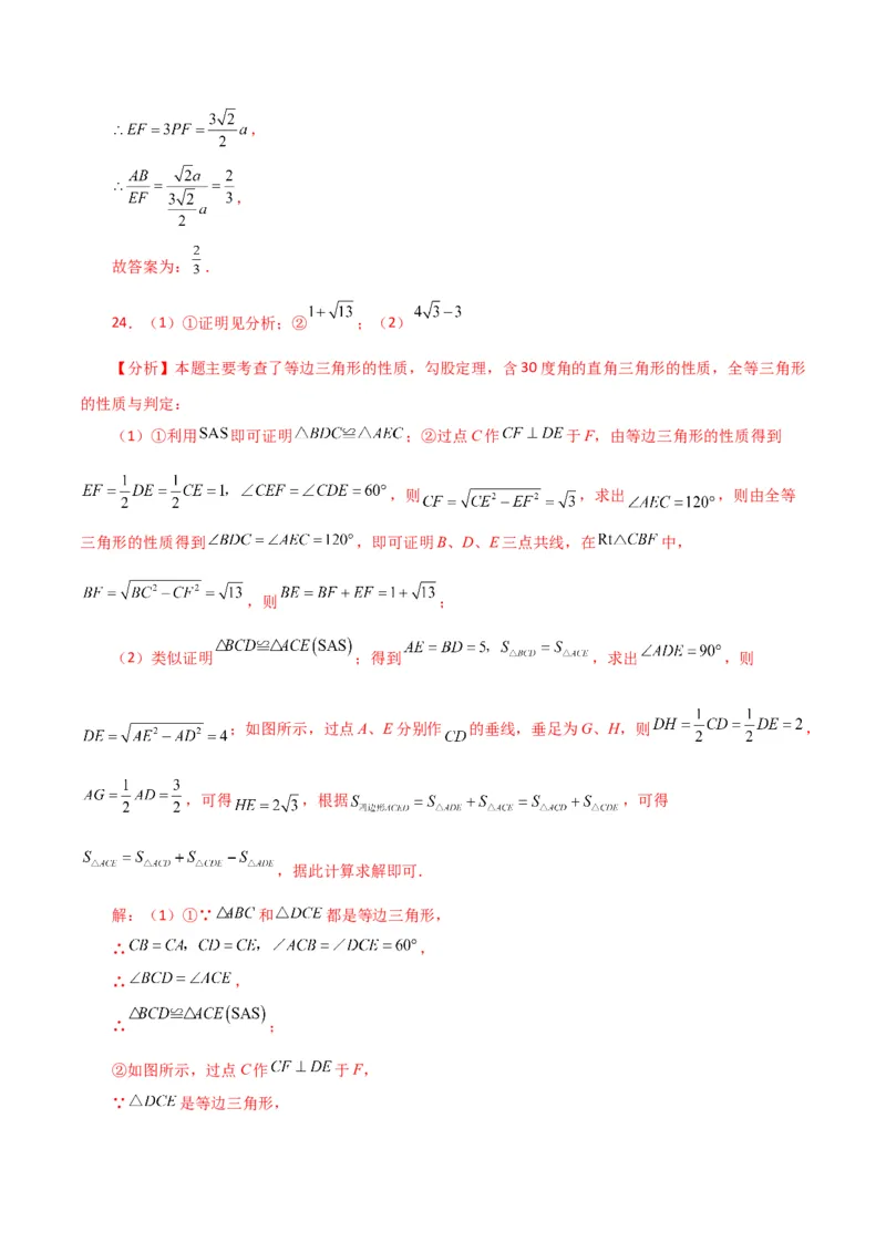 第17章勾股定理（单元测试&middot;培优卷）-（人教版）_初中数学_八年级数学下册（人教版）_专题突破练习-V4