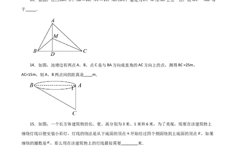 第17章勾股定理（单元测试&middot;培优卷）-（人教版）_初中数学_八年级数学下册（人教版）_专题突破练习-V4