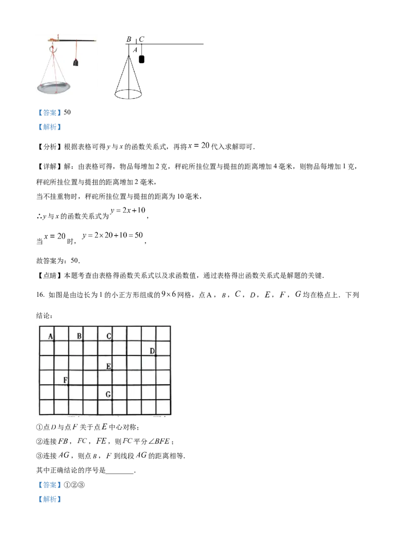 精品解析：2023年宁夏回族自治区中考数学真题（解析版）_new_初中数学人教版_9下-初中数学人教版_09中考真题_2023中考数学真题