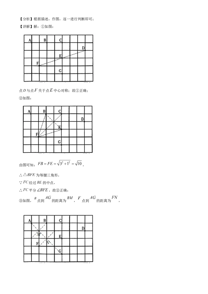 精品解析：2023年宁夏回族自治区中考数学真题（解析版）_new_初中数学人教版_9下-初中数学人教版_09中考真题_2023中考数学真题