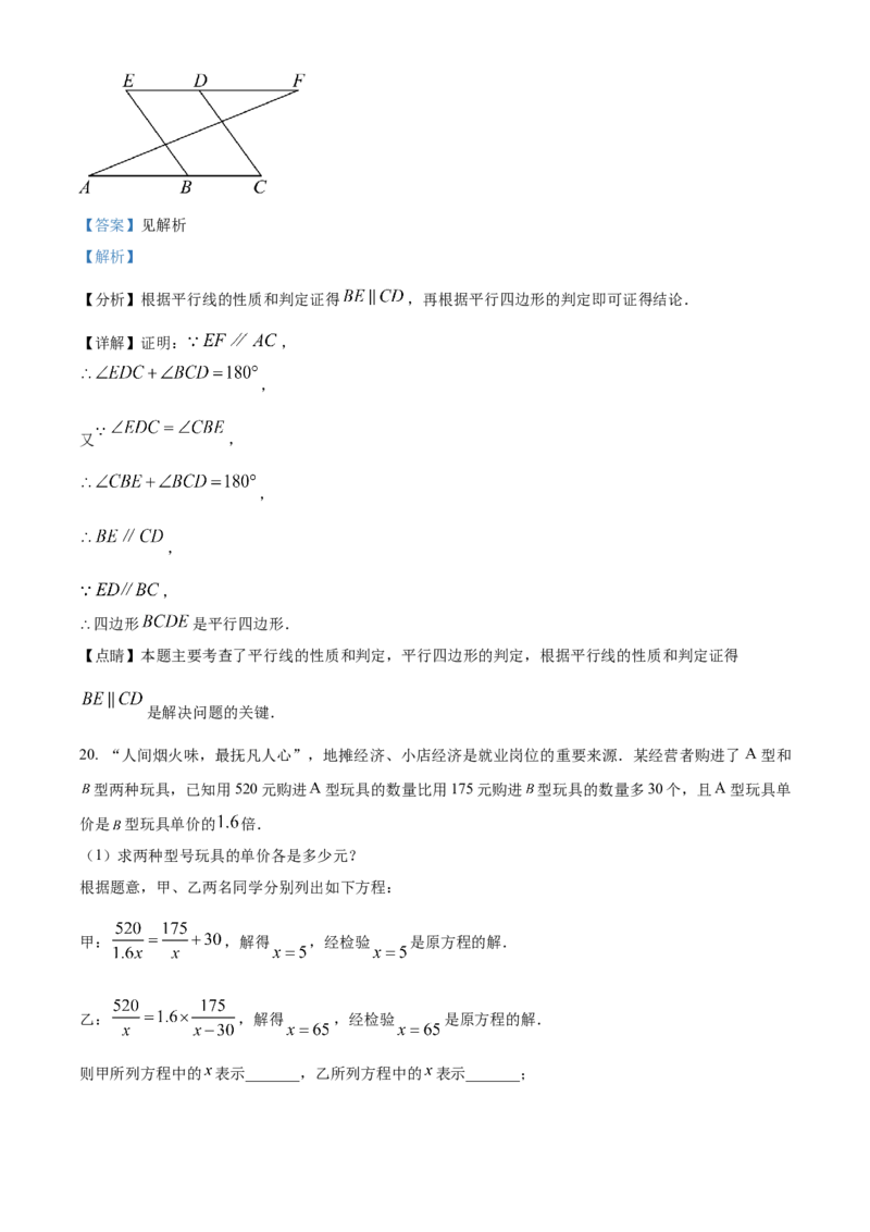 精品解析：2023年宁夏回族自治区中考数学真题（解析版）_new_初中数学人教版_9下-初中数学人教版_09中考真题_2023中考数学真题