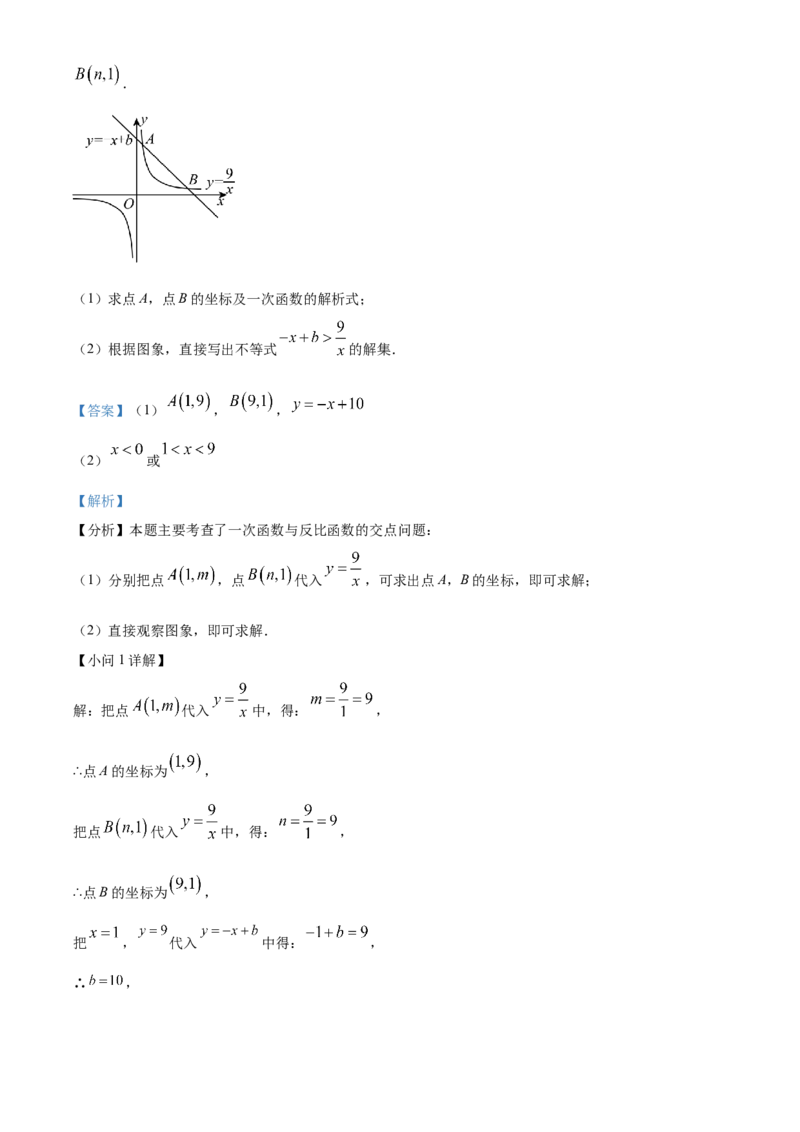 精品解析：2024年青海省中考题数学试题（解析版）_new_初中数学人教版_9下-初中数学人教版_09中考真题_2024中考数学真题