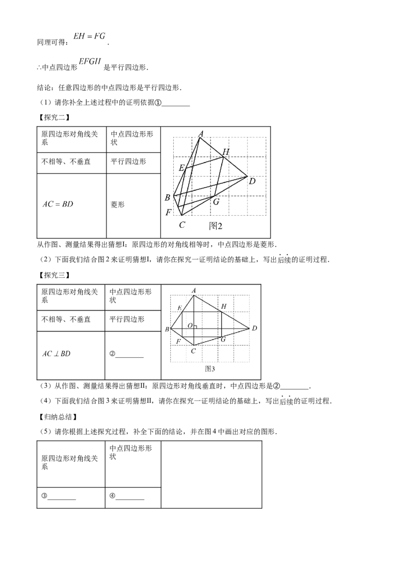精品解析：2024年青海省中考题数学试题（解析版）_new_初中数学人教版_9下-初中数学人教版_09中考真题_2024中考数学真题
