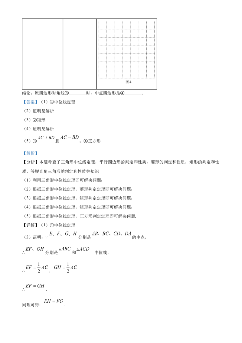 精品解析：2024年青海省中考题数学试题（解析版）_new_初中数学人教版_9下-初中数学人教版_09中考真题_2024中考数学真题