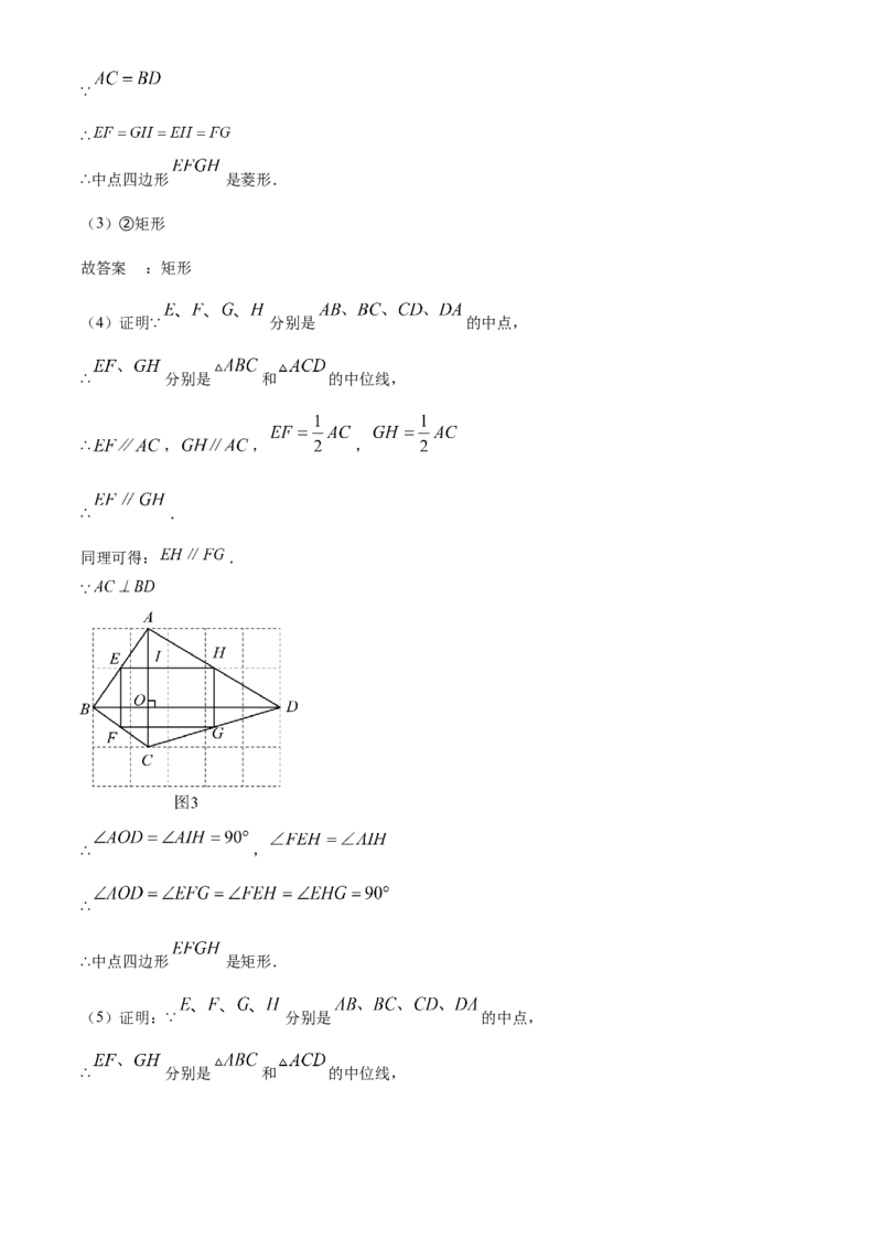 精品解析：2024年青海省中考题数学试题（解析版）_new_初中数学人教版_9下-初中数学人教版_09中考真题_2024中考数学真题