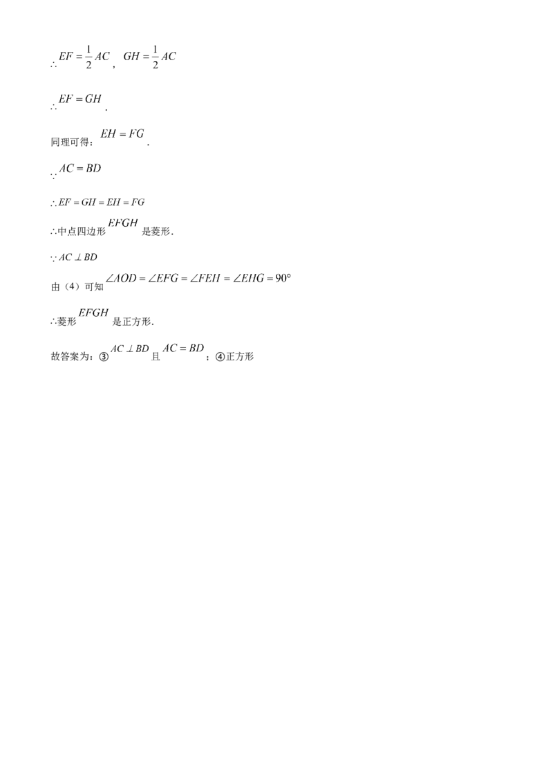 精品解析：2024年青海省中考题数学试题（解析版）_new_初中数学人教版_9下-初中数学人教版_09中考真题_2024中考数学真题