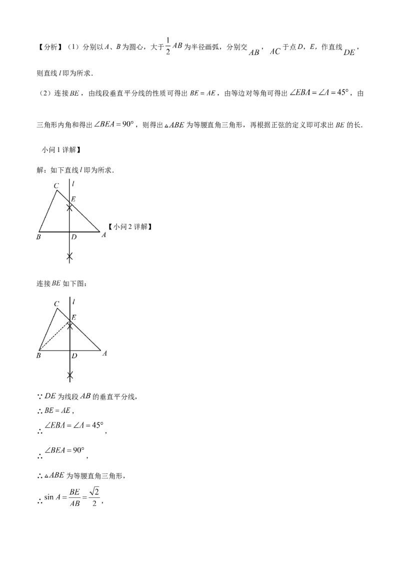 精品解析：2024年广西中考数学试题（解析版）_new_初中数学人教版_9下-初中数学人教版_09中考真题_2024中考数学真题
