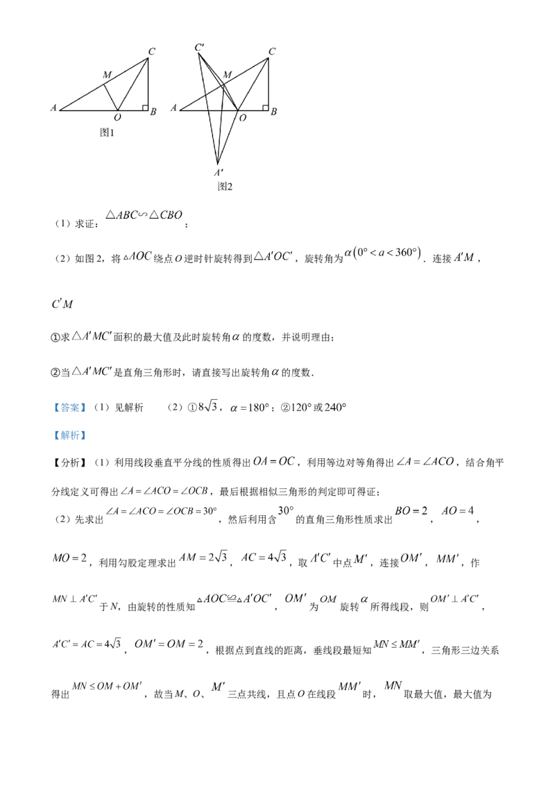 精品解析：2024年广西中考数学试题（解析版）_new_初中数学人教版_9下-初中数学人教版_09中考真题_2024中考数学真题