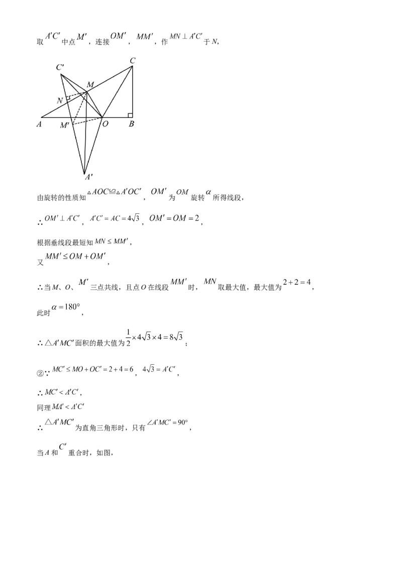 精品解析：2024年广西中考数学试题（解析版）_new_初中数学人教版_9下-初中数学人教版_09中考真题_2024中考数学真题