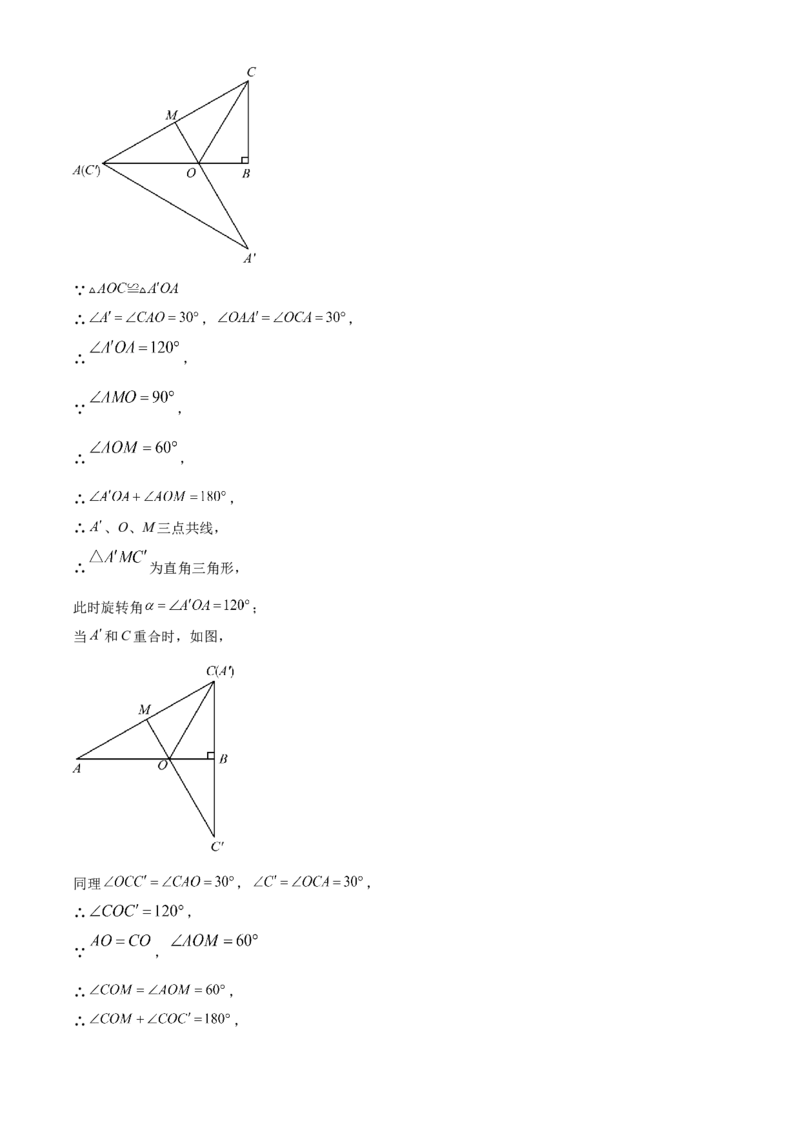 精品解析：2024年广西中考数学试题（解析版）_new_初中数学人教版_9下-初中数学人教版_09中考真题_2024中考数学真题