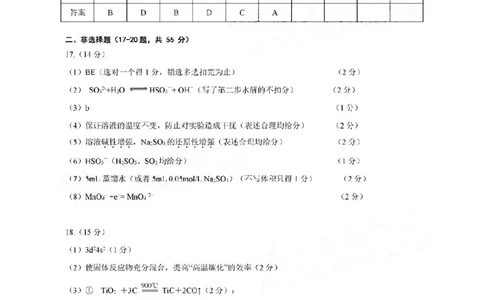 大湾区联考化学答案_05高考化学_高考模拟题_新高考_2023届广州大湾区普通高中毕业班第一次联合模拟考试化学_2023届广州大湾区普通高中毕业班第一次联合模拟考试化学