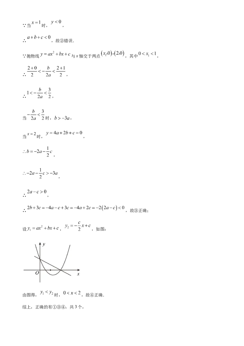 精品解析：2023年内蒙古通辽市中考数学真题（解析版）_new_初中数学人教版_9下-初中数学人教版_09中考真题_2023中考数学真题