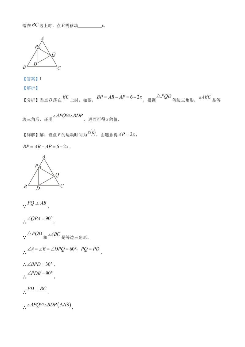 精品解析：2023年内蒙古通辽市中考数学真题（解析版）_new_初中数学人教版_9下-初中数学人教版_09中考真题_2023中考数学真题