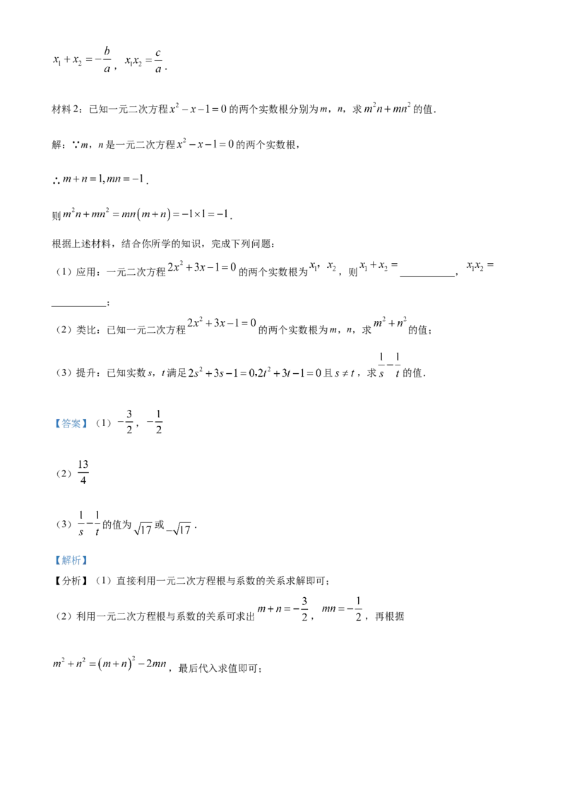 精品解析：2023年内蒙古通辽市中考数学真题（解析版）_new_初中数学人教版_9下-初中数学人教版_09中考真题_2023中考数学真题