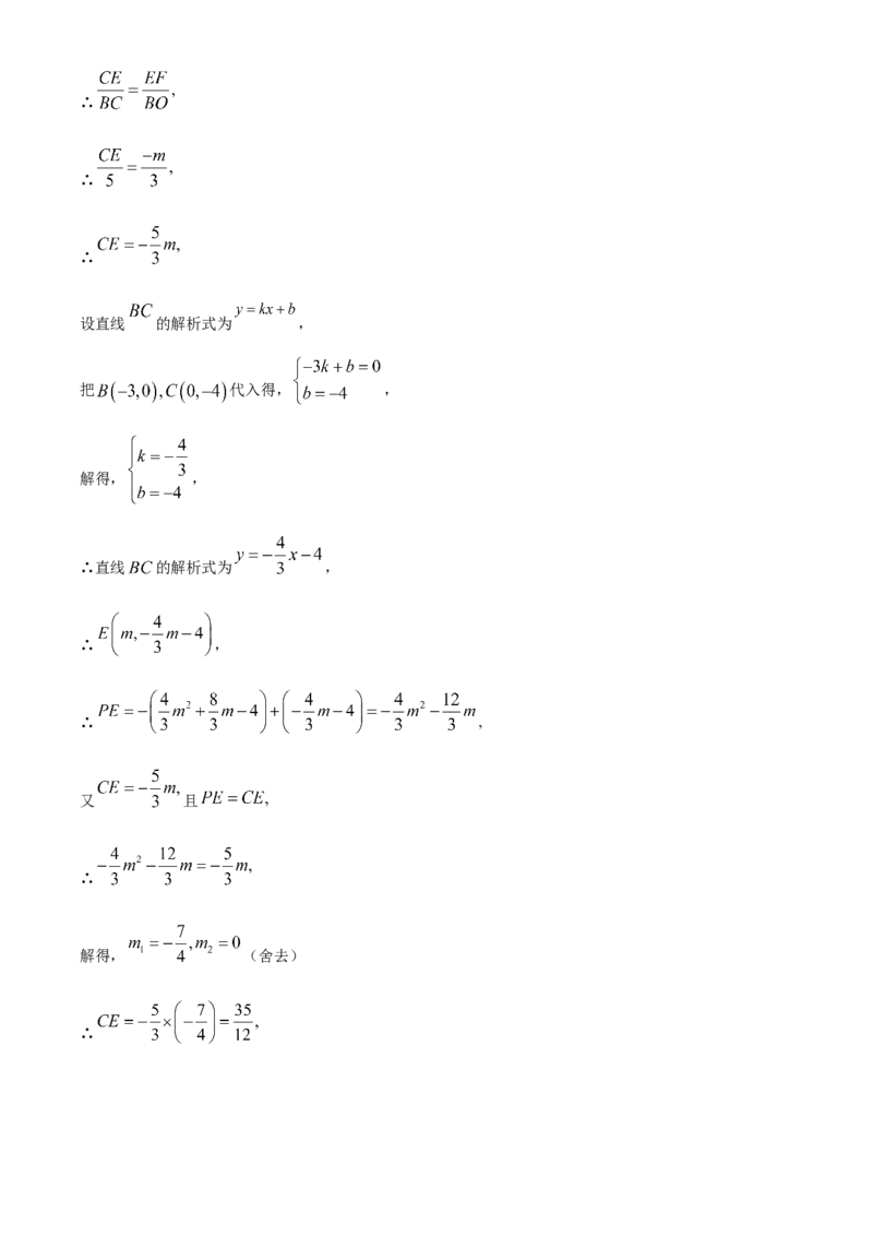 精品解析：2023年内蒙古通辽市中考数学真题（解析版）_new_初中数学人教版_9下-初中数学人教版_09中考真题_2023中考数学真题