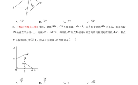 第二十三章旋转（A卷&middot;知识通关练）（原卷版）_初中数学人教版_9上-初中数学人教版_06习题试卷_2单元测试_单元测试（第1套）
