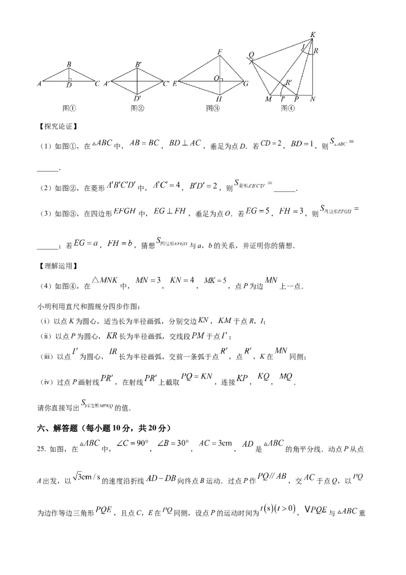 精品解析：2024年吉林省中考数学试题（原卷版）_new_初中数学人教版_9下-初中数学人教版_09中考真题_2024中考数学真题