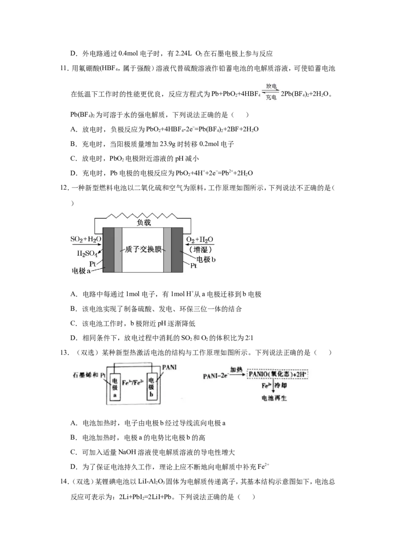 原创（新高考）2021届小题必练10新型化学电源学生版_05高考化学_新高考复习资料_2021新高考资料_2021届（新高考）高考化学小题必练
