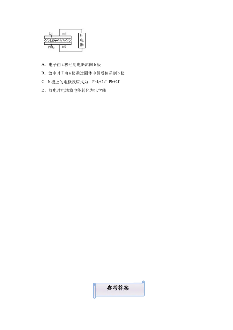 原创（新高考）2021届小题必练10新型化学电源学生版_05高考化学_新高考复习资料_2021新高考资料_2021届（新高考）高考化学小题必练