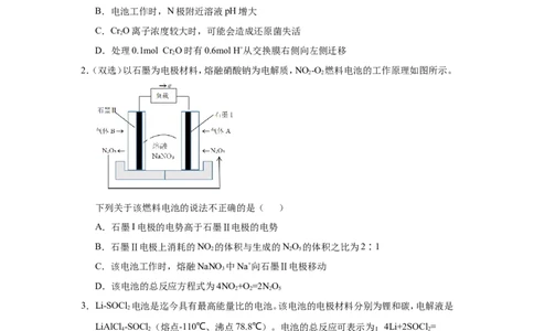 原创（新高考）2021届小题必练10新型化学电源学生版_05高考化学_新高考复习资料_2021新高考资料_2021届（新高考）高考化学小题必练