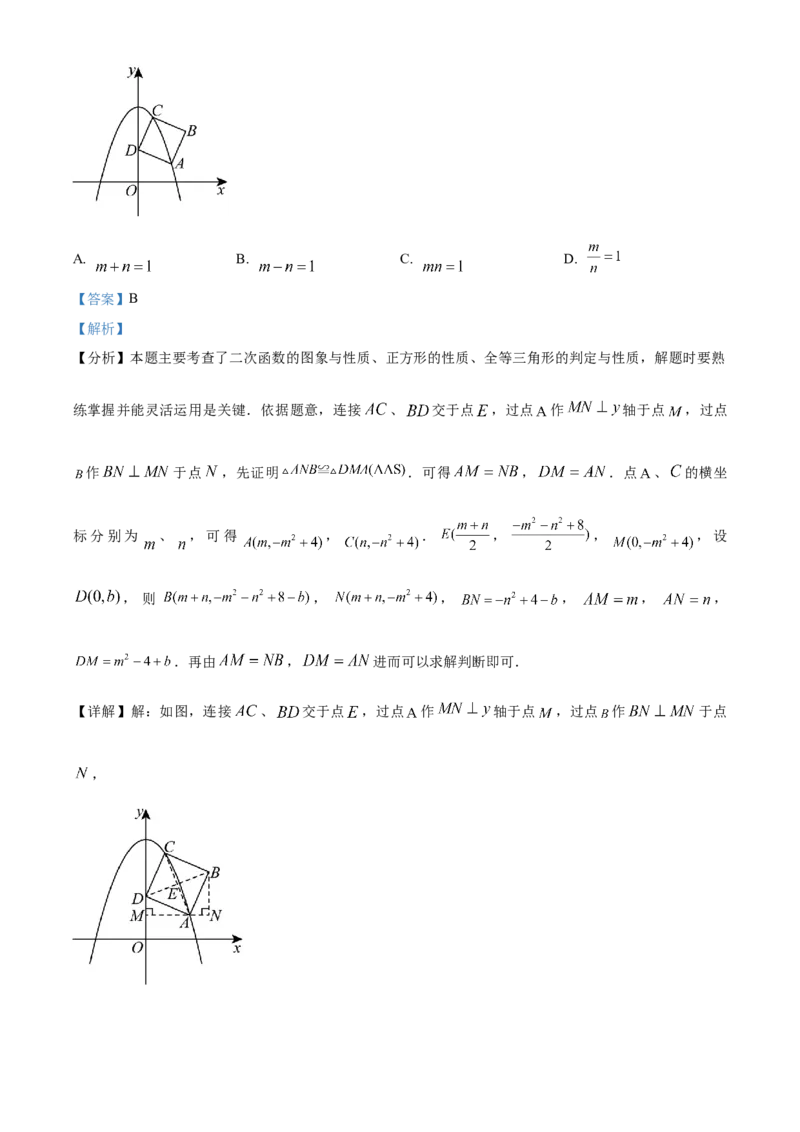 精品解析：2024年内蒙古自治区赤峰市中考数学试题（解析版）_new_初中数学人教版_9下-初中数学人教版_09中考真题_2024中考数学真题