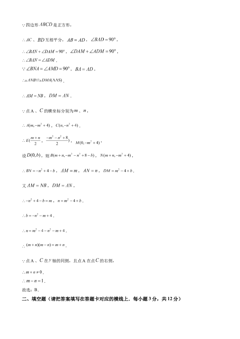 精品解析：2024年内蒙古自治区赤峰市中考数学试题（解析版）_new_初中数学人教版_9下-初中数学人教版_09中考真题_2024中考数学真题