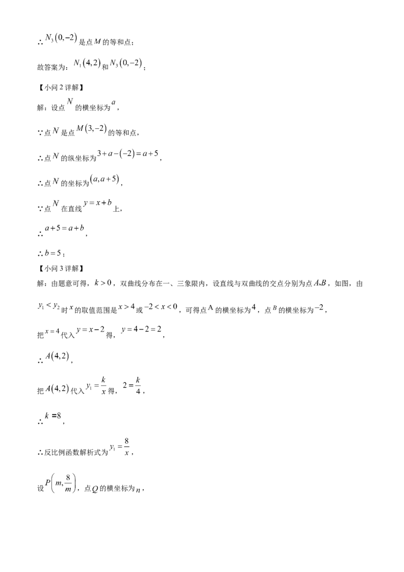 精品解析：2024年内蒙古自治区赤峰市中考数学试题（解析版）_new_初中数学人教版_9下-初中数学人教版_09中考真题_2024中考数学真题