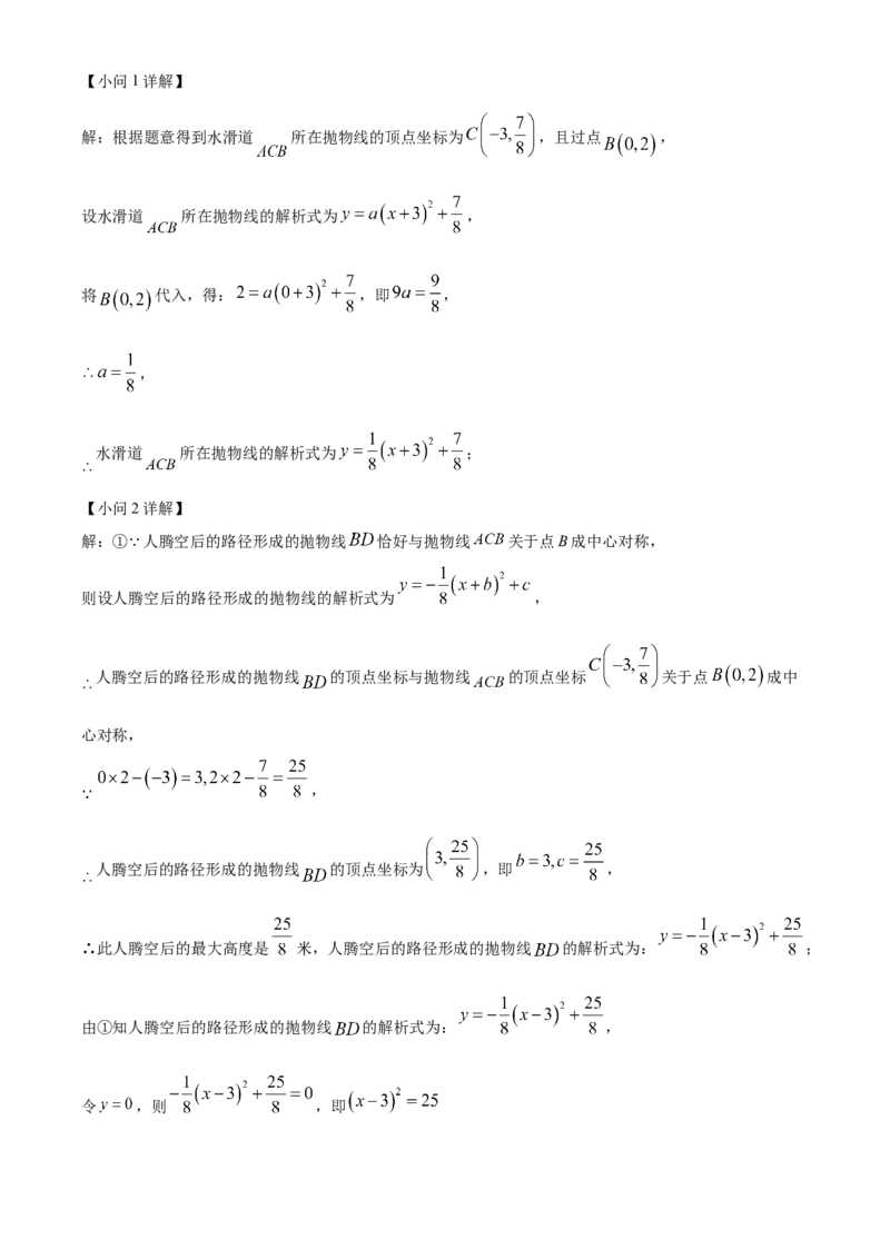 精品解析：2024年内蒙古自治区赤峰市中考数学试题（解析版）_new_初中数学人教版_9下-初中数学人教版_09中考真题_2024中考数学真题