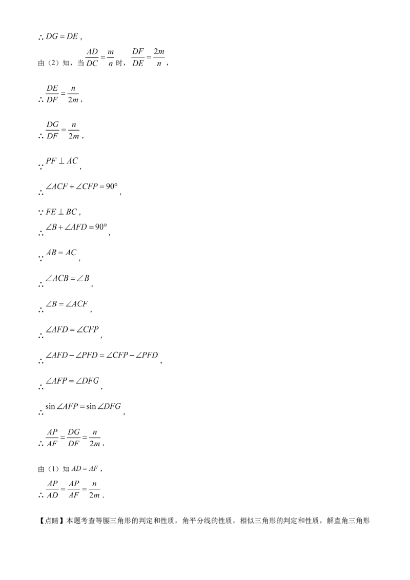 精品解析：2024年内蒙古自治区赤峰市中考数学试题（解析版）_new_初中数学人教版_9下-初中数学人教版_09中考真题_2024中考数学真题