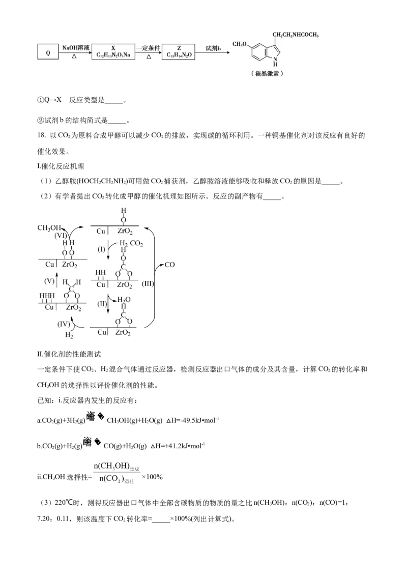 北京市房山区2022-2023学年高三上学期期末考试化学_05高考化学_高考模拟题_新高考