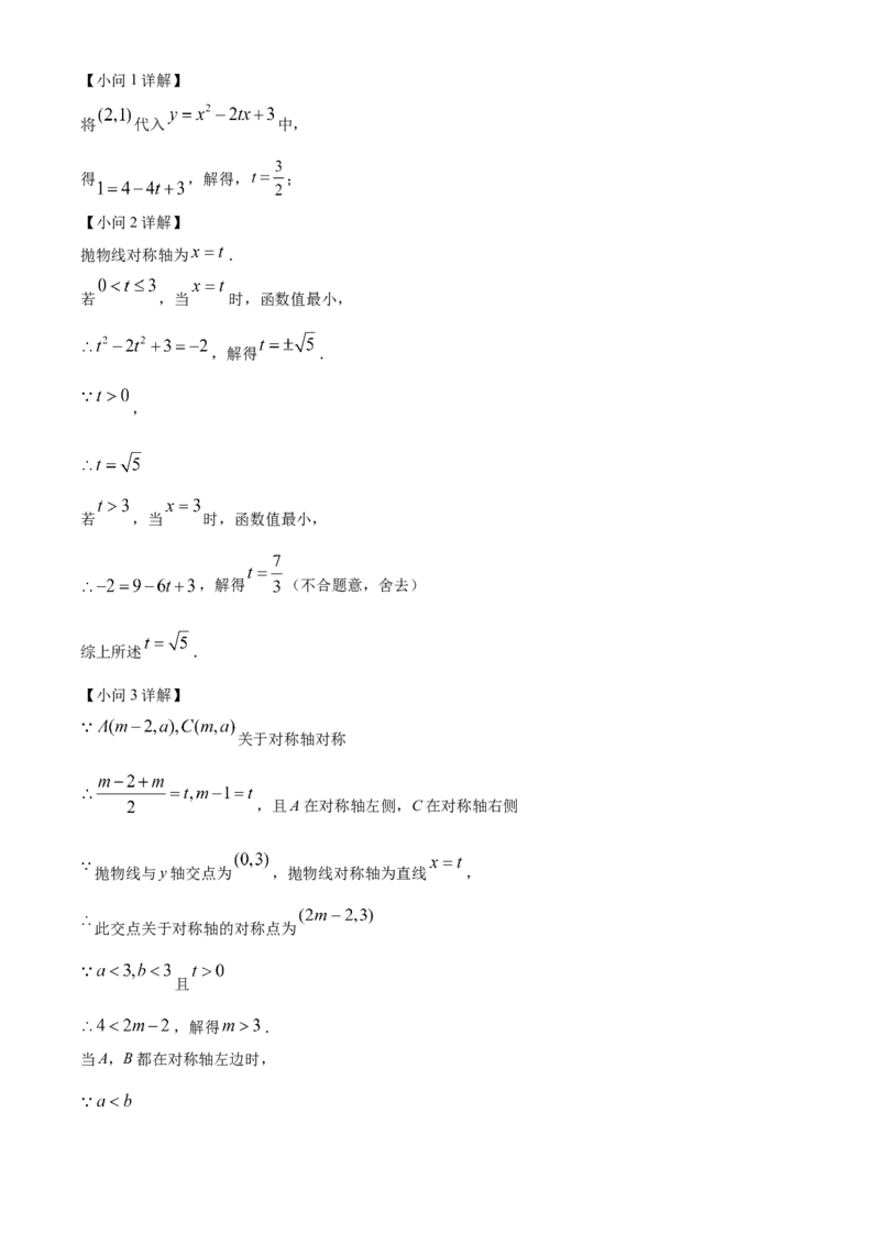 精品解析：2023年浙江省嘉兴（舟山）市中考数学真题（解析版）_new_初中数学人教版_9下-初中数学人教版_09中考真题_2023中考数学真题