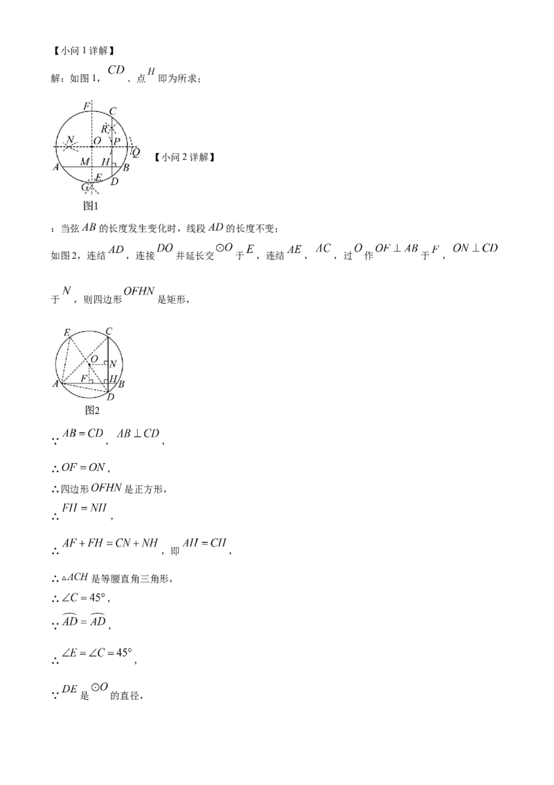 精品解析：2023年浙江省嘉兴（舟山）市中考数学真题（解析版）_new_初中数学人教版_9下-初中数学人教版_09中考真题_2023中考数学真题