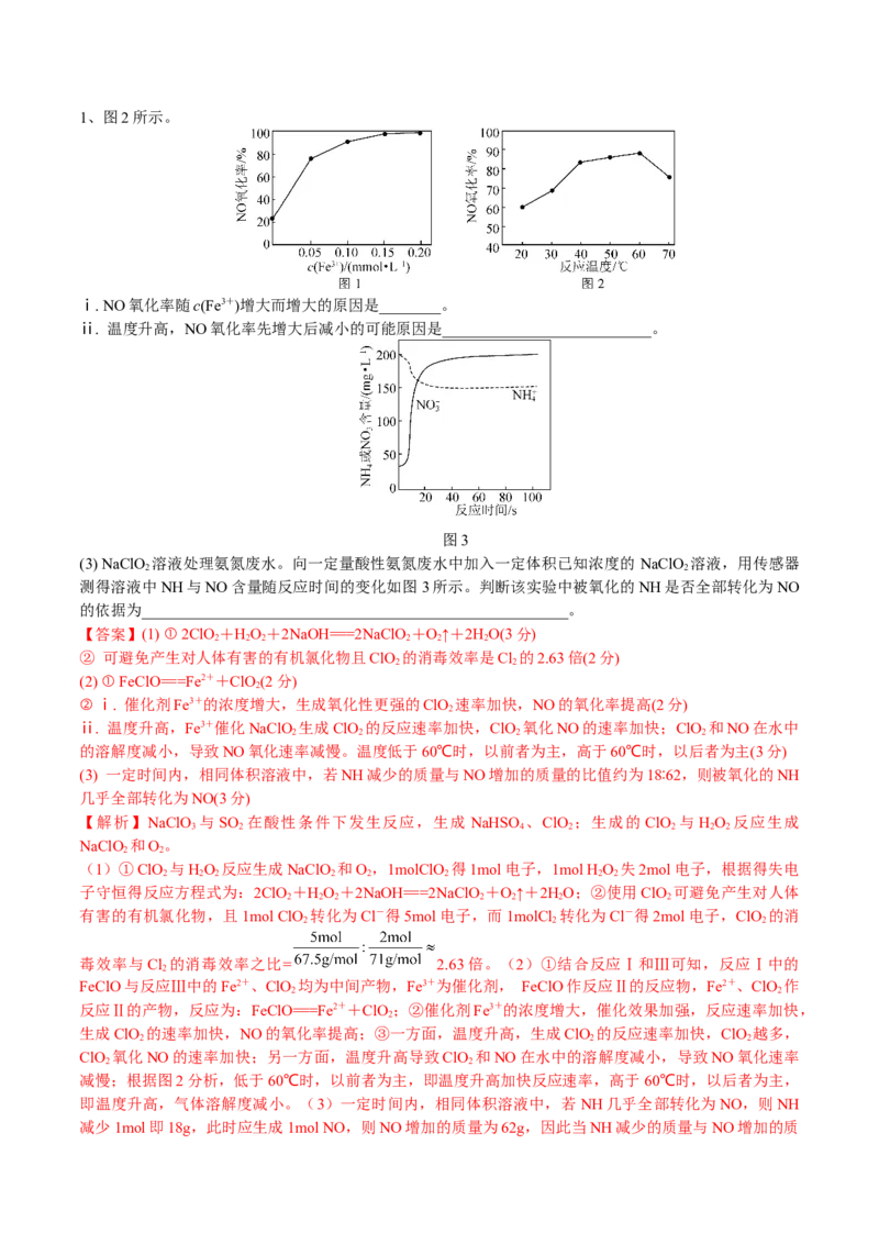 专题突破卷04非金属及其化合物（解析版）_05高考化学_2025年新高考资料_一轮复习_2025年高考化学一轮复习考点通关卷_2025年高考化学一轮复习考点通关卷（新高考通用）（完结）