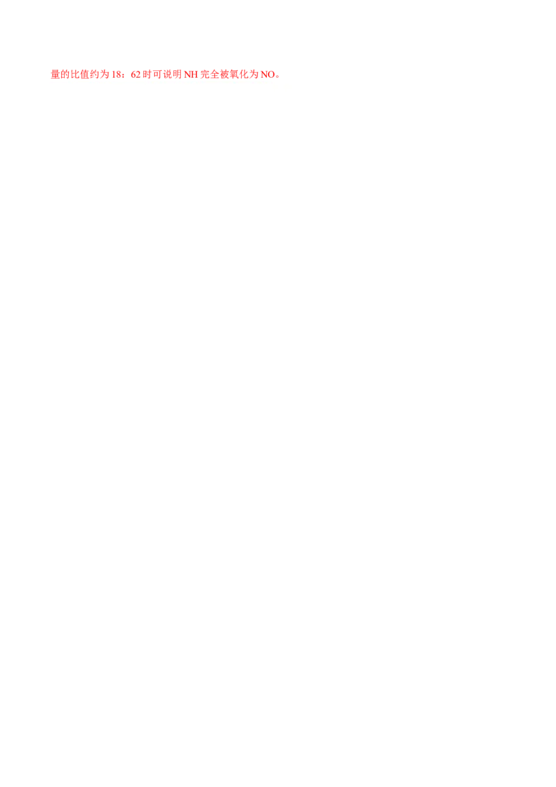 专题突破卷04非金属及其化合物（解析版）_05高考化学_2025年新高考资料_一轮复习_2025年高考化学一轮复习考点通关卷_2025年高考化学一轮复习考点通关卷（新高考通用）（完结）