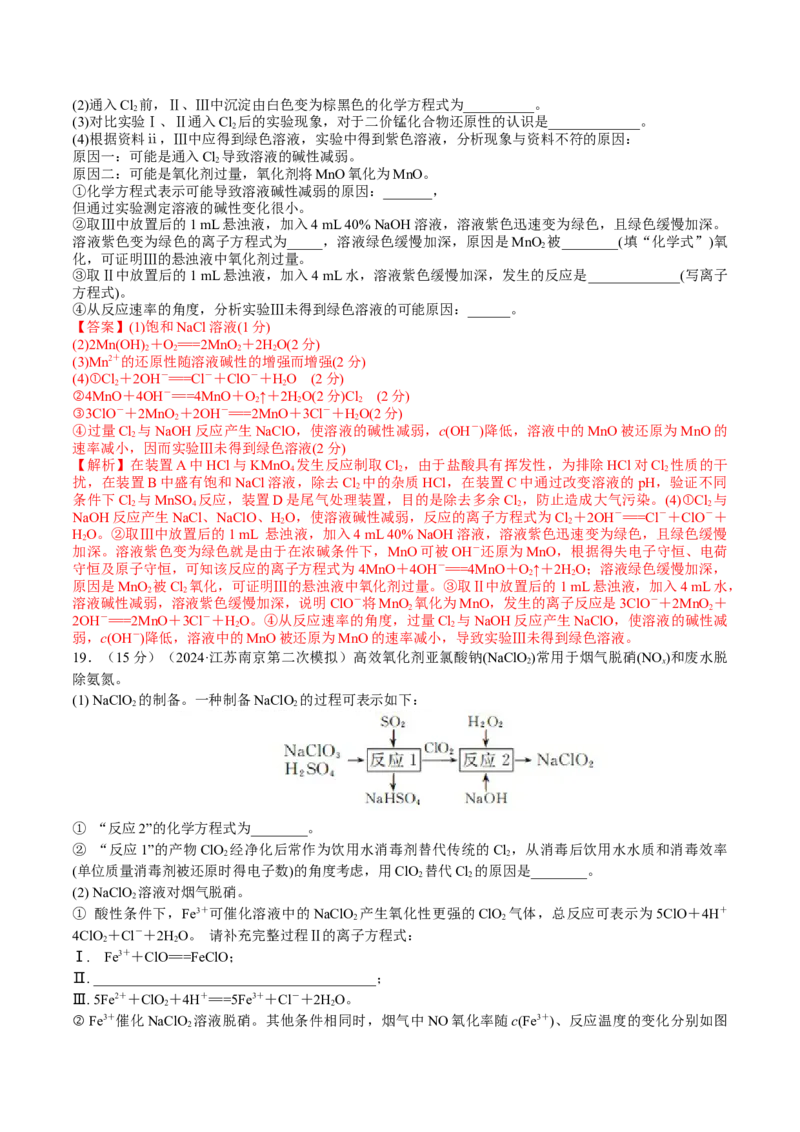 专题突破卷04非金属及其化合物（解析版）_05高考化学_2025年新高考资料_一轮复习_2025年高考化学一轮复习考点通关卷_2025年高考化学一轮复习考点通关卷（新高考通用）（完结）