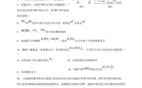 四川省绵阳市盐亭县中2023届高三上学期9月第一次模拟考试化学试题（Word版含答案）_05高考化学_高考模拟题_全国课标版