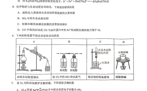 湖北省恩施州教育联盟2022-2023学年高三上学期期末联考化学试题_05高考化学_高考模拟题_新高考_2023届湖北省恩施州高中教育联盟高三上学期期末考试化学