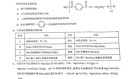 湖北省恩施州教育联盟2022-2023学年高三上学期期末联考化学试题_05高考化学_高考模拟题_新高考_2023届湖北省恩施州高中教育联盟高三上学期期末考试化学