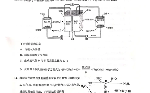 湖北省恩施州教育联盟2022-2023学年高三上学期期末联考化学试题_05高考化学_高考模拟题_新高考_2023届湖北省恩施州高中教育联盟高三上学期期末考试化学