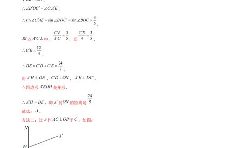 第二十三章旋转（A卷&middot;知识通关练）（解析版）_初中数学人教版_9上-初中数学人教版_06习题试卷_2单元测试_单元测试（第1套）