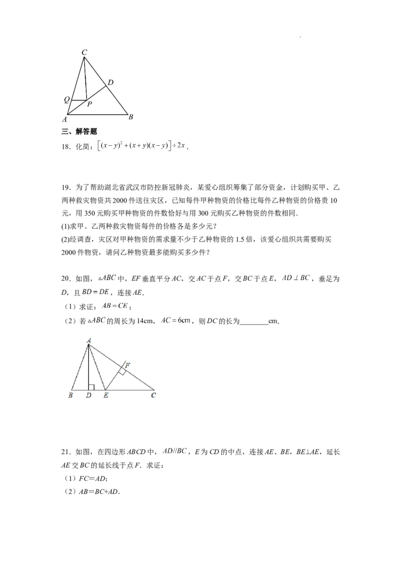 八年级第一学期数学期末考试高分突破必刷密卷（原卷版）_初中数学人教版_8上-初中数学人教版_2025秋季新人教版数学八上课件教案_11-期末试卷及答案解析