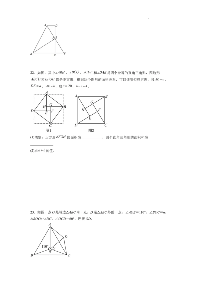 八年级第一学期数学期末考试高分突破必刷密卷（原卷版）_初中数学人教版_8上-初中数学人教版_2025秋季新人教版数学八上课件教案_11-期末试卷及答案解析