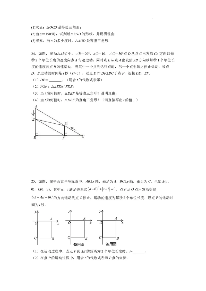 八年级第一学期数学期末考试高分突破必刷密卷（原卷版）_初中数学人教版_8上-初中数学人教版_2025秋季新人教版数学八上课件教案_11-期末试卷及答案解析