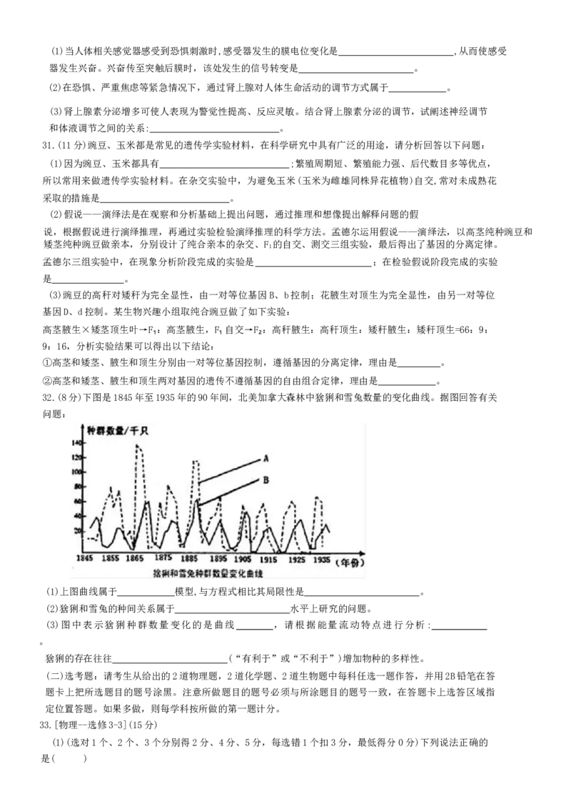 江西省新八校2022-2023学年高三上学期第一次联考理科综合_05高考化学_高考模拟题_全国课标版