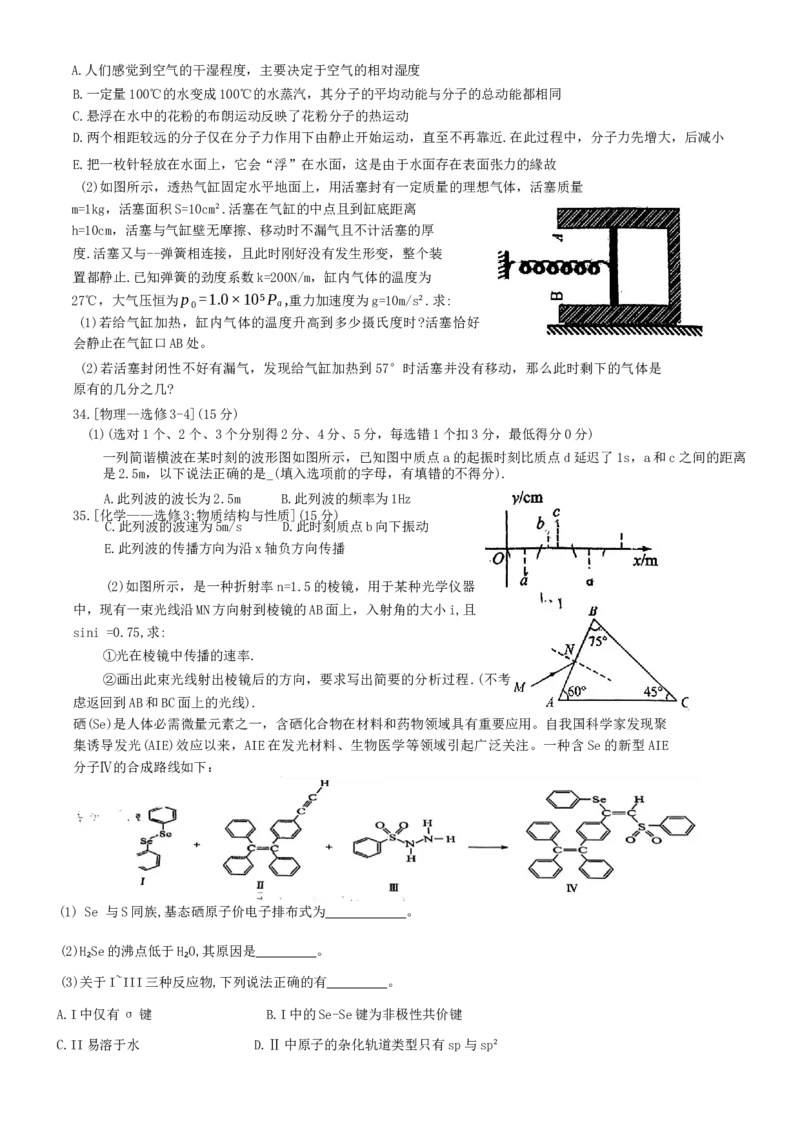 江西省新八校2022-2023学年高三上学期第一次联考理科综合_05高考化学_高考模拟题_全国课标版